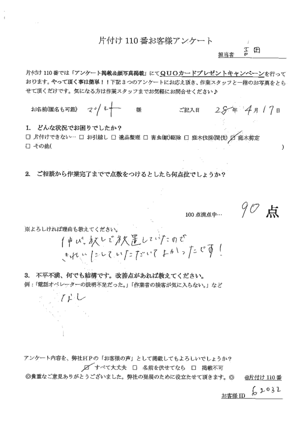 【岐阜市】伸び放題で管理出来なくなっていたヒイラギナンテン剪定希望